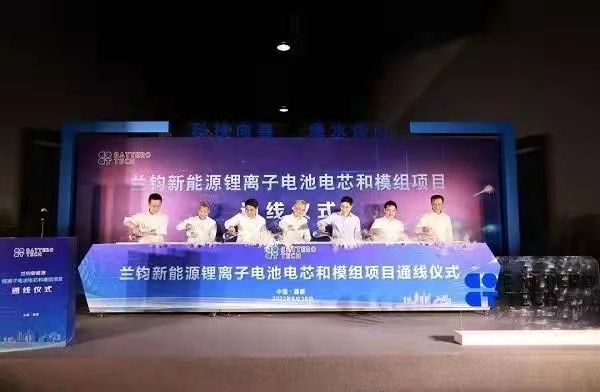 向“千億級”迭代，長三角示范區(qū)重點產(chǎn)業(yè)項目蘭鈞新能源通線